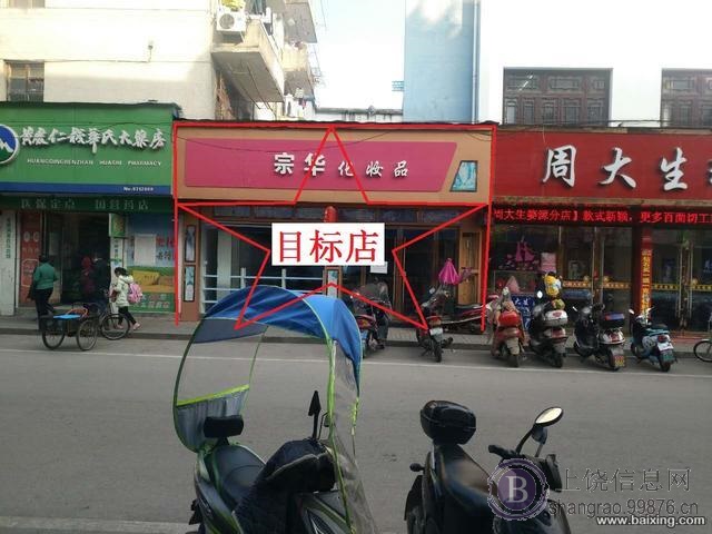 急急急!!!旺铺转让,地段优越!