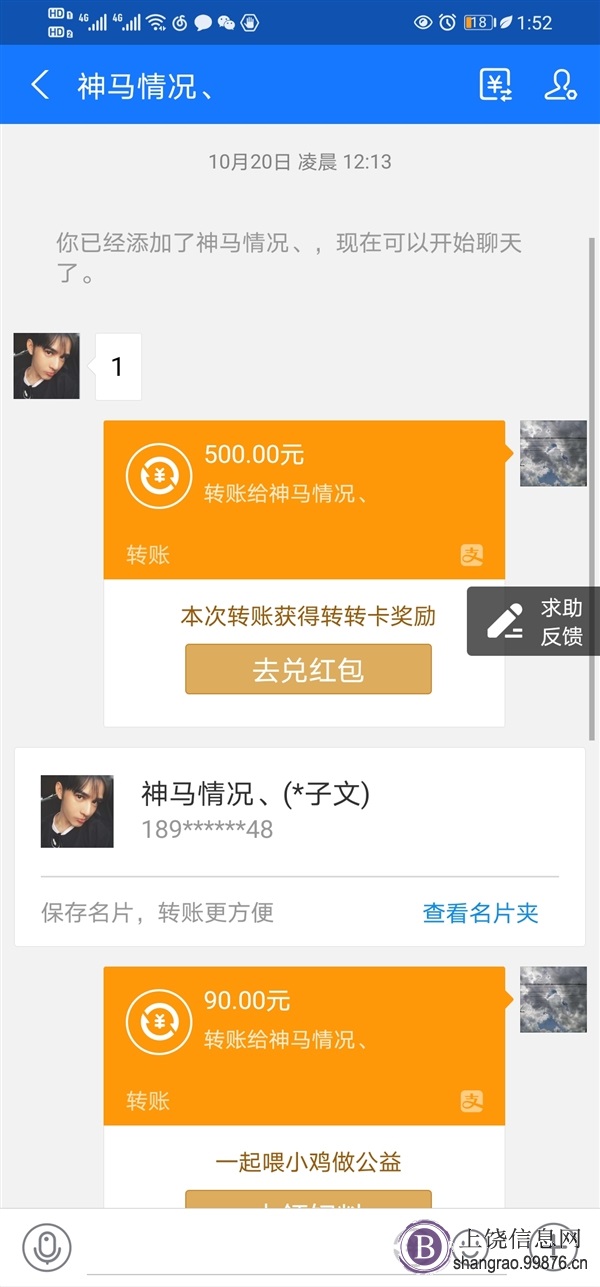 大家注意了别被**