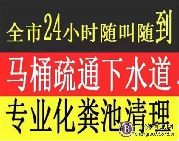 上饶下水道疏通马桶疏通
